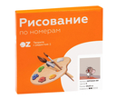 Картина по номерам 