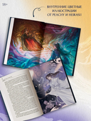 Хаски и его учитель Белый кот. Книга 1 + лимитированный мерч — фото, картинка — 1