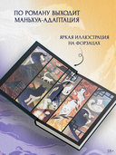 Хаски и его учитель Белый кот. Книга 1 + лимитированный мерч — фото, картинка — 2