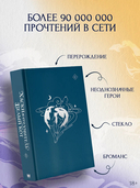 Хаски и его учитель Белый кот. Книга 1 + лимитированный мерч — фото, картинка — 3