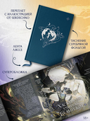 Хаски и его учитель Белый кот. Книга 1 + лимитированный мерч — фото, картинка — 4