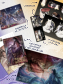 Хаски и его учитель Белый кот. Книга 1 + лимитированный мерч — фото, картинка — 5