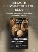 Невеликие великие — фото, картинка — 1