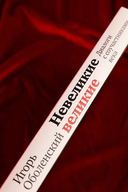 Невеликие великие — фото, картинка — 5