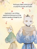 Покушение на императора — фото, картинка — 2