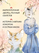 Покушение на императора — фото, картинка — 3