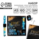 Подарочный набор 