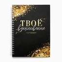 Подарочный набор 