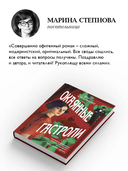 Окаянные гастроли — фото, картинка — 2