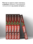 Окаянные гастроли — фото, картинка — 3