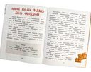 Прыгоды мышкі Пік-Пік. Цукерачныя гісторыі — фото, картинка — 5