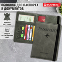 Обложка для паспорта и документов 