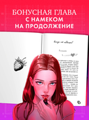 Хорошая девочка — фото, картинка — 2