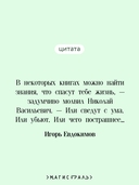 Тайный архив Корсакова — фото, картинка — 3