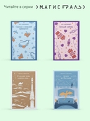 Тайный архив Корсакова — фото, картинка — 5