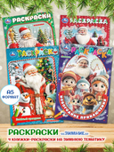 Новогодний подарок. 12 новогодних сюрпризов — фото, картинка — 11