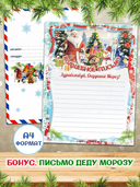 Новогодний подарок. 12 новогодних сюрпризов — фото, картинка — 14