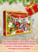 Новогодний подарок. 12 новогодних сюрпризов — фото, картинка — 3