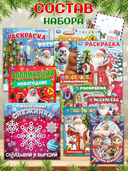 Новогодний подарок. 12 новогодних сюрпризов — фото, картинка — 4