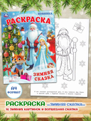 Новогодний подарок. 12 новогодних сюрпризов — фото, картинка — 5