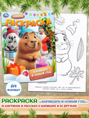 Новогодний подарок. 12 новогодних сюрпризов — фото, картинка — 7