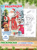 Новогодний подарок. 12 новогодних сюрпризов — фото, картинка — 8