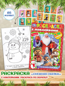 Новогодний подарок. 12 новогодних сюрпризов — фото, картинка — 10