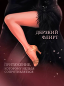 Не заигрывай со мной — фото, картинка — 4