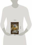 Ужин мертвецов. Гиляровский и Тестов — фото, картинка — 1