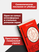 Пентаграмма — фото, картинка — 3