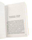 С тобой я дома — фото, картинка — 8