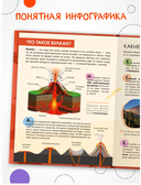 Детская энциклопедия. Вулканы — фото, картинка — 3