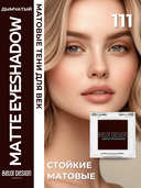 Тени для век 