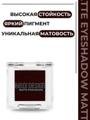 Тени для век 