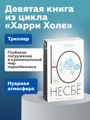 Призрак — фото, картинка — 1