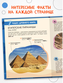 Детская энциклопедия. Чудеса света — фото, картинка — 1