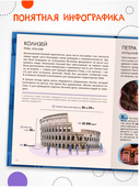 Детская энциклопедия. Чудеса света — фото, картинка — 3