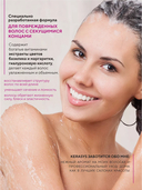 Кондиционер для волос 