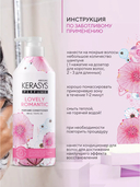 Кондиционер для волос 