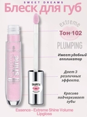Блеск для губ 