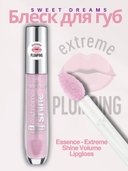 Блеск для губ 