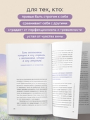 Почему я все время виню себя. Укротить внутреннего критика и быть к себе мягче — фото, картинка — 2