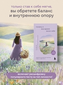 Почему я все время виню себя. Укротить внутреннего критика и быть к себе мягче — фото, картинка — 3