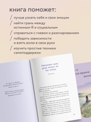 Почему я все время виню себя. Укротить внутреннего критика и быть к себе мягче — фото, картинка — 4