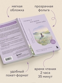 Почему я все время виню себя. Укротить внутреннего критика и быть к себе мягче — фото, картинка — 5
