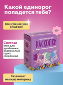 Набор археолога 