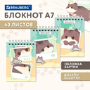 Блокнот в клетку 