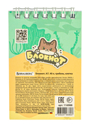 Блокнот в клетку 