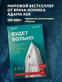 Будет больно: история врача, ушедшего из профессии на пике карьеры — фото, картинка — 1