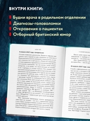 Будет больно: история врача, ушедшего из профессии на пике карьеры — фото, картинка — 3
